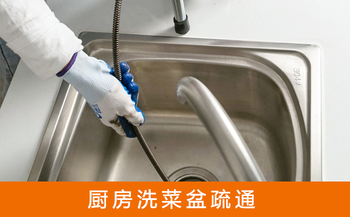 兴宾洗菜池疏通